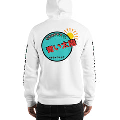 Blue Japan Sunrise Hoodie